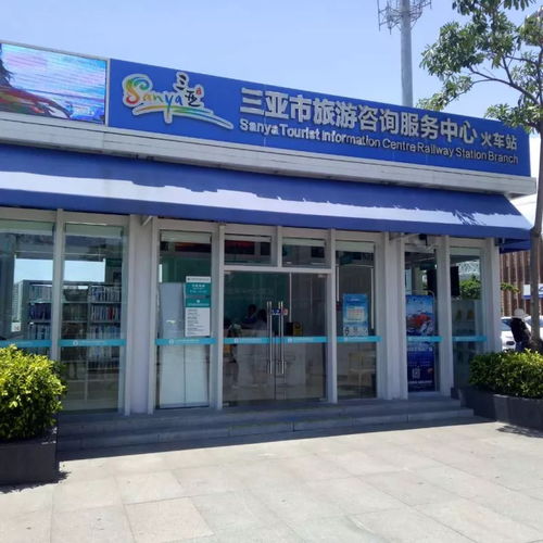 打造完美三亞市旅游信息咨詢中心服務 天涯通公司對三亞各站點進行全面巡視
