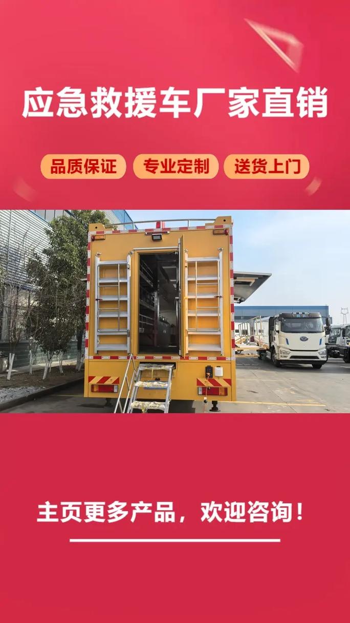 廣域信息融合驅動 金門救險車制造廠應急救援體系的前瞻實踐