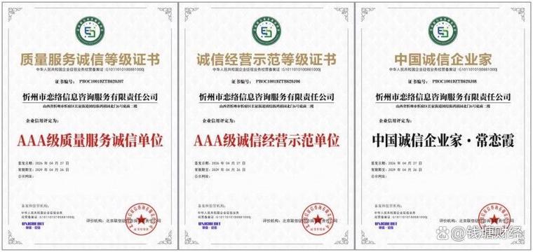 戀絡婚戀獲多項AAA認證 深耕同城婚戀服務獲行業高度認可